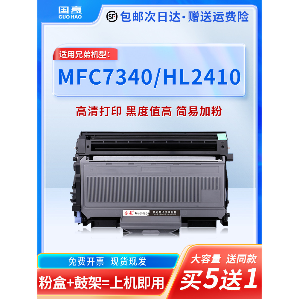 เหมาะสําหรับ Brothers MFC7340 Selenium Drum TN2115 กล่องผง DCP7030 2150 HL2140 7040 7450 7840 Lenovo