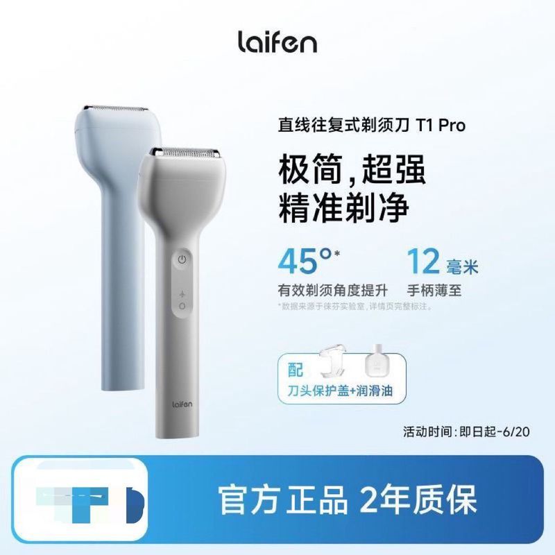 Laifen Laifen Linear Reciprocating Razor T1 Pro Mens Electric Portable Razor