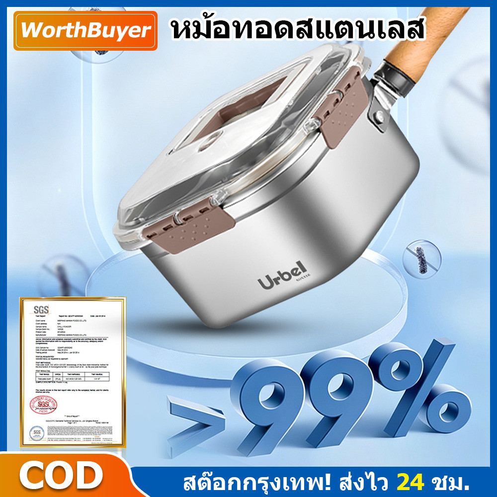 หม้อทอดสแตนเลส 304 หม้อทอดลึกสี่เหลี่ยม สไตล์ญี่ปุ่น พร้อมตะแกรงนึ่ง & ตะกร้าทอด ใช้งานได้ทุกเตา