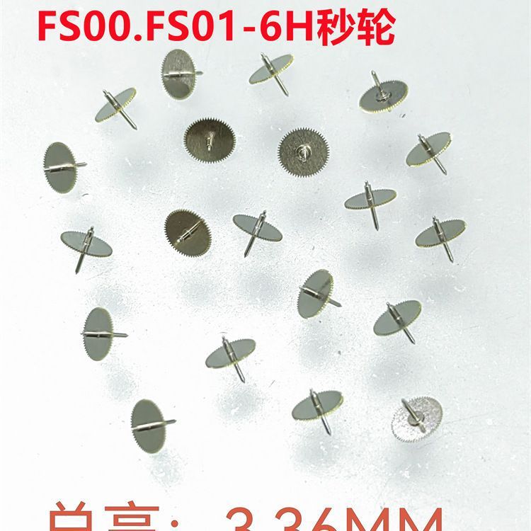 การเคลื่อนไหวนาฬิกา FS00 FS01 อุปกรณ์เสริม 6H ล้อที่สอง 2H ล้อ 10H วินาทีขนาดใหญ่ล้อที่สองปฏิทินล้อเ