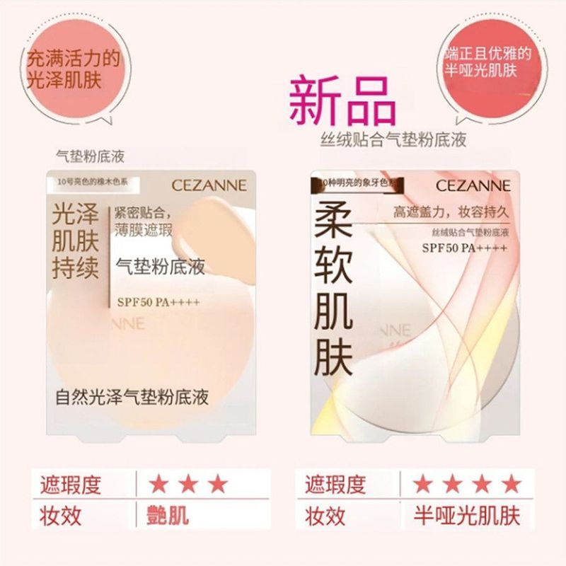 ญี่ปุ่น CEZANNE CEZANNE เบาะ bb ครีม Liquid Foundation ครีม Moisturizing คอนซีลเลอร์ Glossy Pore ที่