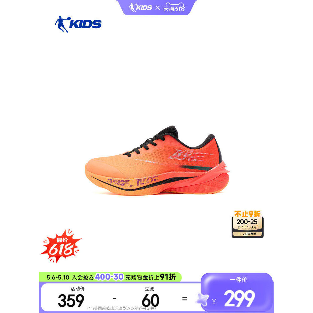 Flying Shadow YOUNG2.0 Jordan รองเท้ากีฬาสำหรับเยาวชนและเด็ก ออกแบบมาเพื่อความคล่องตัวในการวิ่ง