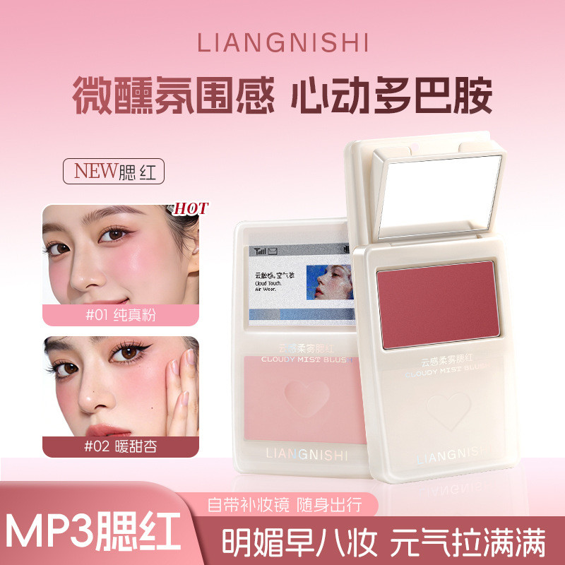 Liangni Shi Cloudy Soft Mist Blush Natural Matte Powder Delicate Enhance Complexion Hold Makeup Whit