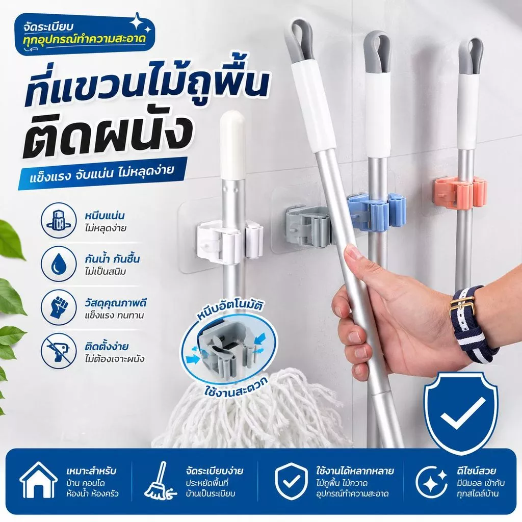 DEMA ตะขอแขวน ตะขอหนีบไม้กวาดไม้ถูพื้น ตะขอติดผนัง ติดง่ายไม่ต้องเจาะ ที่แขวนไม้กวาด ที่แขวนไม้ถูพื้น อเนกประสงค์