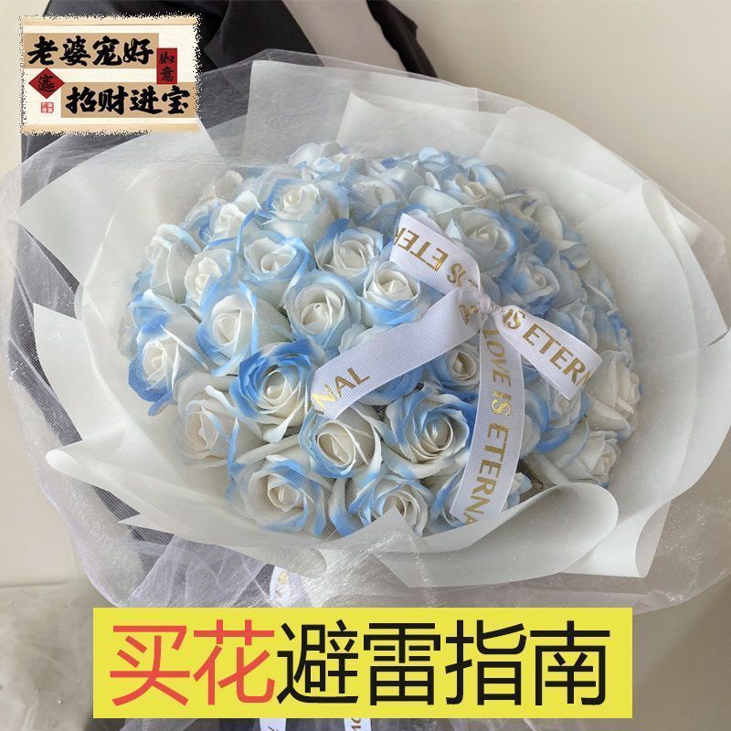 碎冰蓝玫瑰香皂永生花送男女朋友情人节生日礼物成品网红特殊花束Valentine's Day Gift: 99 Roses, Ice Blue Rose Bouquet, Rose for Girlfr