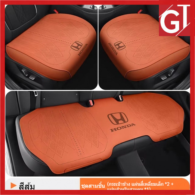 ปลอกที่นั่งสำหรับ ฮอนด้า Honda Accord Civic CRV URV HRV แถวหน้าและแถวหลัง สำหรับฤดูร้อน ลดความร้อน เย็นสบาย 「GT Aura」