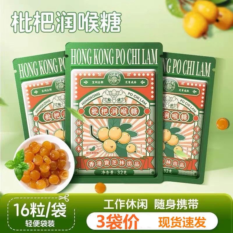 3 กระเป๋าฮ่องกง Baozhilin Loquat Loquat Loquat คอปกป้องคอสายน้ําผึ้ง Super Cool Mint Candy ครู Ancho