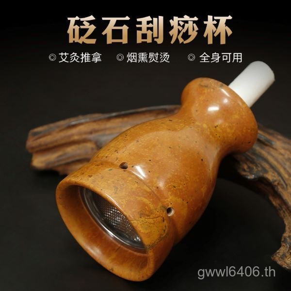 Si นวด Moxibustion Fugui Gua Sha ถ้วย Bianstone Moxibustion แท้เดียวกันในครัวเรือนกระดูกสันหลังส่วนค
