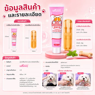 ชุดแปรงฟันสัตว์เลี้ยง แปรงฟันหมา แปรงฟันแมว แปรงสีฟัน+ยาสีฟัน สามารถกลืนกินได้ ลดการสะสมของแบคทีเรีย