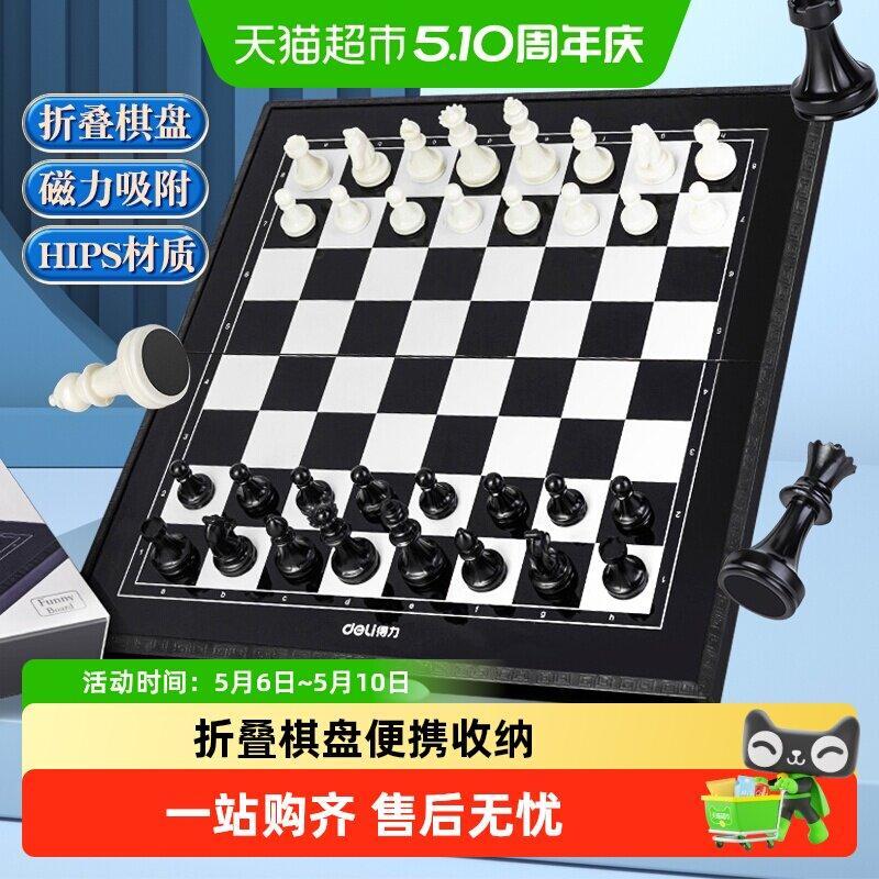 Deli Chess Magnet Magnetic Black White Chess Piece กระดานหมากรุกพับได้เด็กนักเรียนผู้ใหญ่แบบพกพา