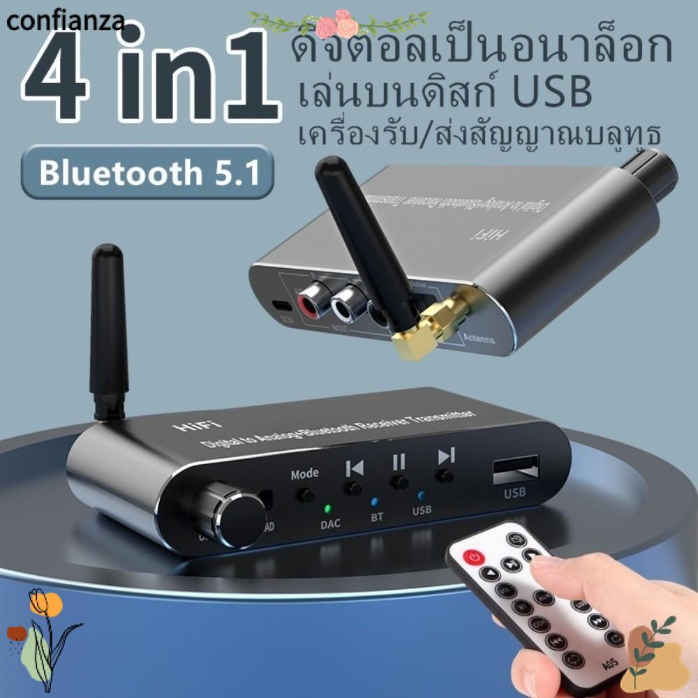 CONFIANZA Digital Optical to 3.5 mm, พร้อม Bluetooth 5.1 Receiver 4 in 1 Digital to Analog Audio Con