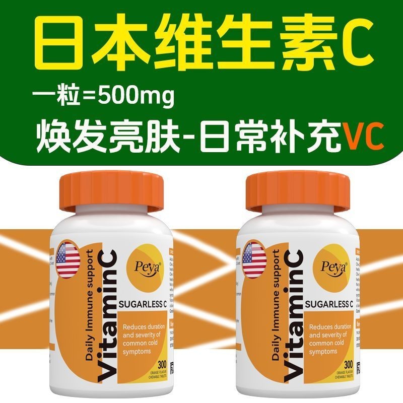 JPN Vitamin C ผู้ชายผู้หญิง Young Family อาหารเสริมทุกวัน VC Glowing Brightening Whitening 500ml/Cap