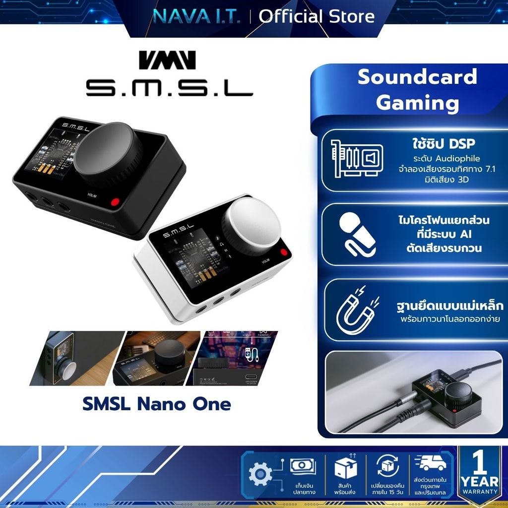 SMSL Nano One ซาวด์การ์ดเกมมิ่ง พร้อมระบบปรับจูนเสียงให้เนียนสวยแบบเรียลไทม์