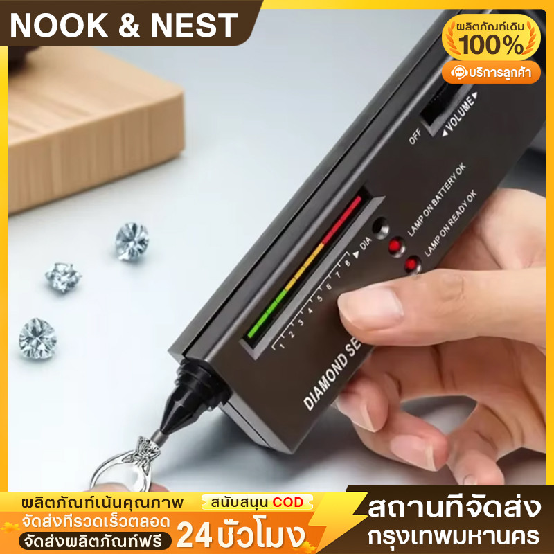 Diamond Tester Selector II เครื่องเช็คเพชร เครื่องตรวจเพชร เช็คเพรชแท้ ใช้พลังงานจากแบตเตอรี่ (ไม่รวมแบตเตอรี่)