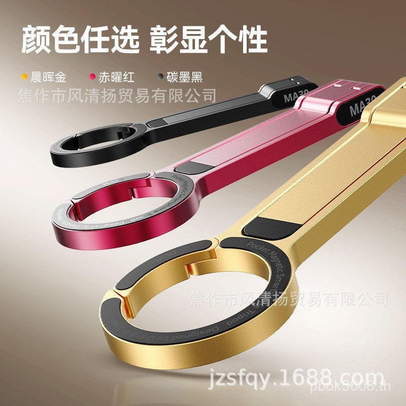 แม่เหล็ก 15 U magsafe Ulan ulanzi ขาตั้งกล้องดูด Z โทรศัพท์มือถือ 16 Carabiner ma30 ตะกร้าผลไม้ GC7L