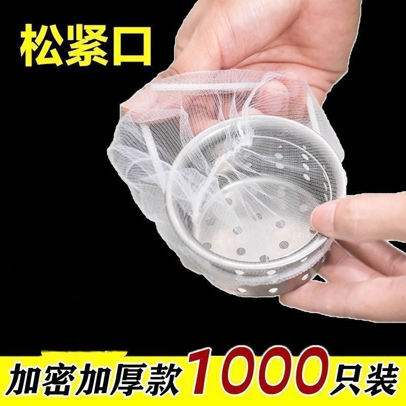 过滤网水槽漏网厨房洗菜盆洗碗池下水道网筛排水口隔渣残渣沥水网Kitchen sink sink sink sink floor drain mesh sink universal stainless 