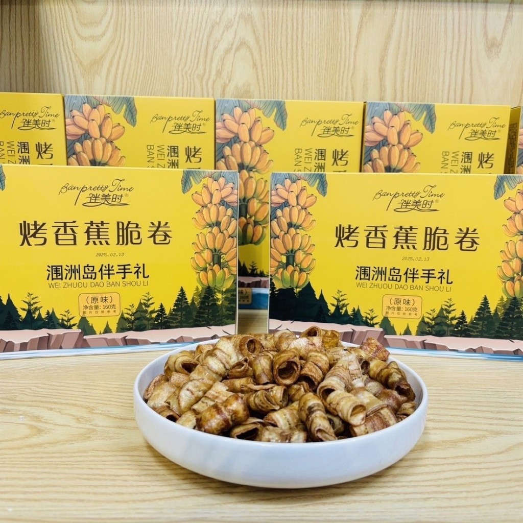 2026 สไตล์ใหม่ Guangxibei Sea Specialty Huzhou Island ของที่ระลึก ของที่ระลึก Meishi Charcoal กล้วยย