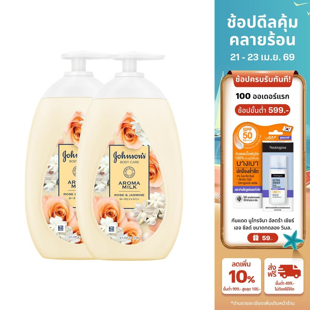 [แพ็คคู่] จอห์นสัน บอดี้ แคร์ อโรม่า มิลค์ โรส แอนด์ จัสมิน 500มล x 2 Johnson's Body Care Aroma Milk Rose & Jasmine
