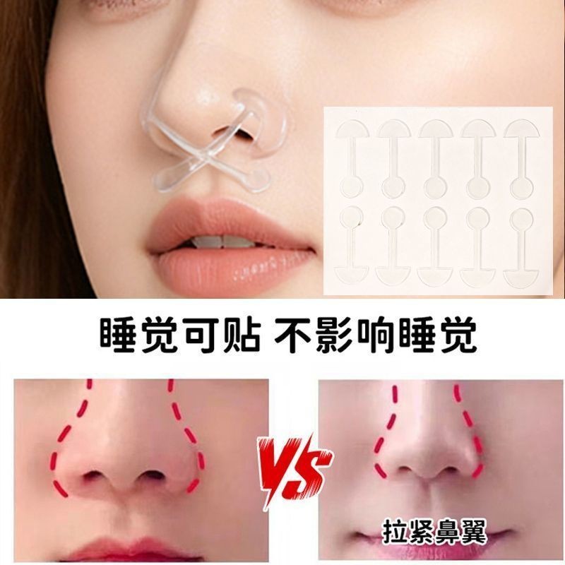 [จมูกสามมิติ] Zhang Yuxi สไตล์เดียวกันสติกเกอร์จมูกโปร่งใสจมูกบางเครื่องมือที่มีประโยชน์สติกเกอร์หด 
