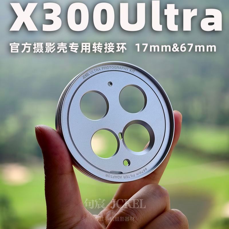 เหมาะสําหรับ วิฟ x300พิเศษ กรณีถ่ายภาพอย่างเป็นทางการกรณีเดิมถึง17มิลลิเมตรอะแดปเตอร์แหวน67มิลลิเมตรชุด