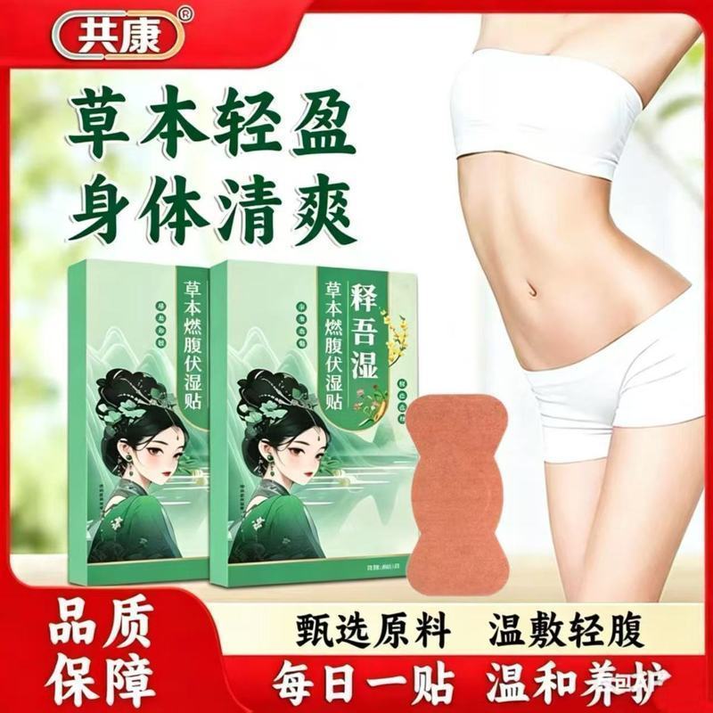 !【同款秋冬新款 Microbust草本 Canfe贴艾草温养和尔护ผู้ชายและผู้หญิง通用kd[ผลิตภัณฑ์เดียวกัน] Shi Wu Wet Herbal Belly Bu