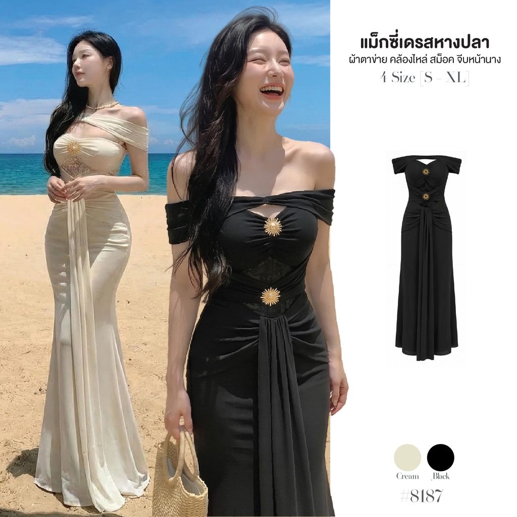 เดรสยาว หางปลา สีครีม ดีไซน์คล้องบ่า/คอ ปรับระดับการใส่ได้หลายสไตล์ ผ้าตาข่าย มีซับในเต็มตัว เอวแต่งลูกไม้ซีทรู #8187