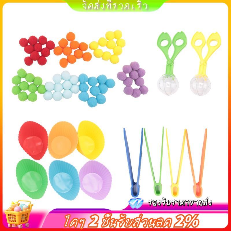 Sensory Bin Filler Fine Motor ของเล่น Sensory Bin Filler 2 กล่องเก็บกรรไกรสําหรับการเรียงลําดับการนั