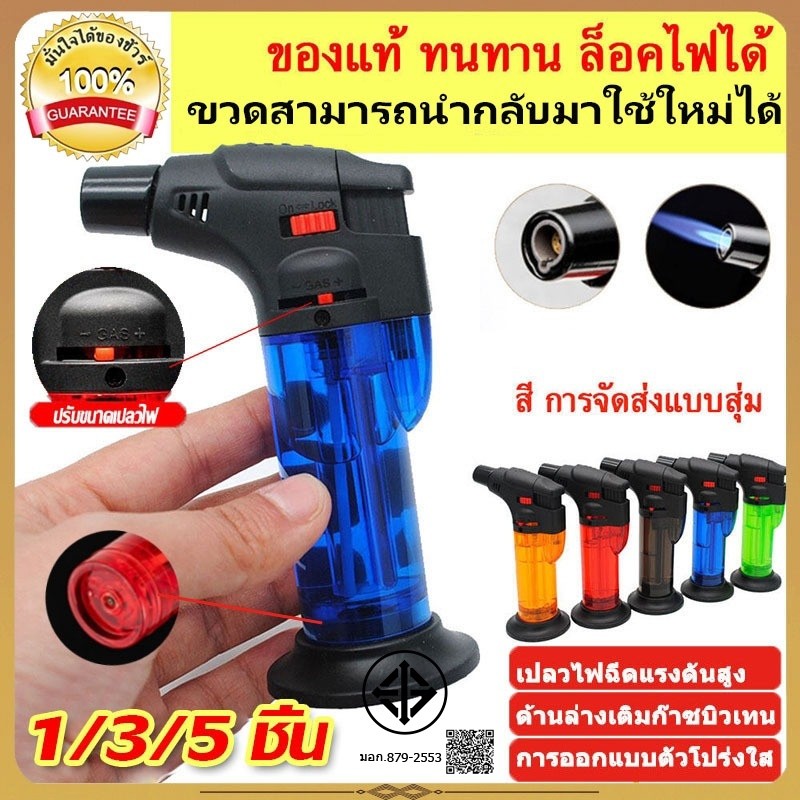 【จัดส่งทันที】BBQ หัวพ่นไฟ ไฟฟู่กันลม สำหรับ แคมป์ปิ้ง ไฟแช็คแก๊ส เติมแก๊สได้  พกพาสะดวก  Spray gun lighter