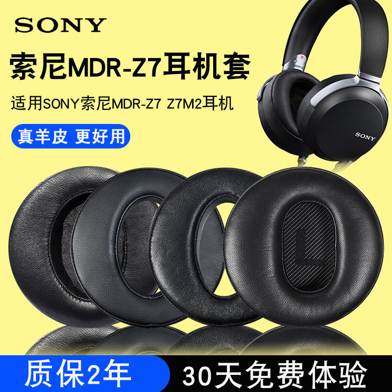 ✨เหมาะสําหรับ SONY SONY MDR-Z7 Earmuffs Z7M2 หูฟัง Z1R ฟองน้ํากรณีหัว Beam กรณีแนวนอน Beam กรณีป้องก