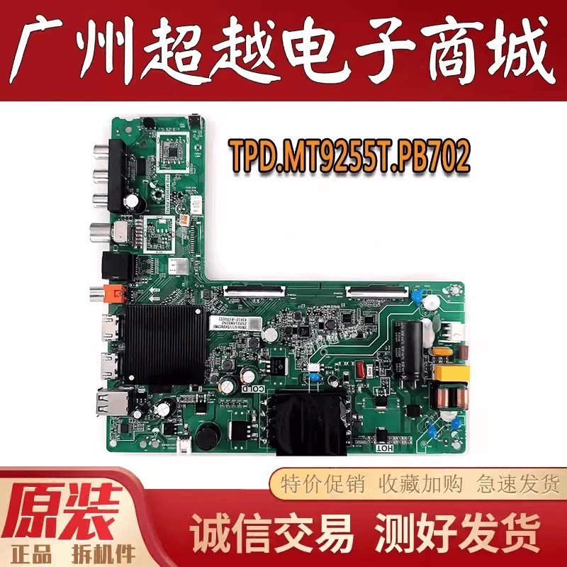 ต้นฉบับ Haixin 43A3F 40E2F 43V1F-R เมนบอร์ด TPD.MT9255T.PB703/702/707