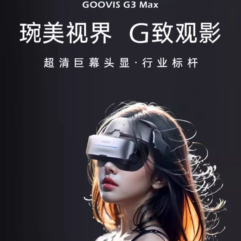 Zhijiang City Tongrun Technology Co., Ltd. Corey GOOVIS G3Max Head-Wearing 3D หน้าจอยักษ์ Non-vr All