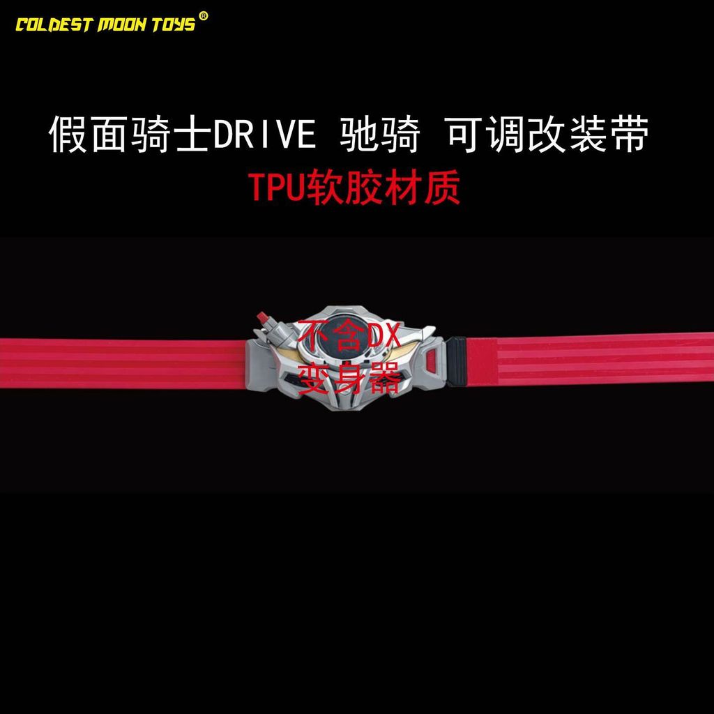 DRIVE พิมพ์ 3 มิติ TPU สีแดงปรับได้กาวอ่อนสายพาน