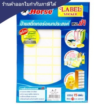 ป้ายสติ๊กเกอร์ [ตราม้า] A7 19x38 มม.