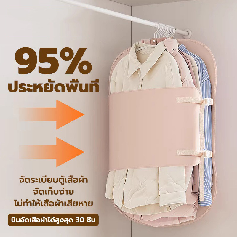 แผ่นบีบอัดเสื้อผ้า ประหยัดพื้นที่ตู้เสื้อผ้า จัดเก็บง่าย บีบอัดได้แน่น ไม่ทำลายเนื้อผ้า