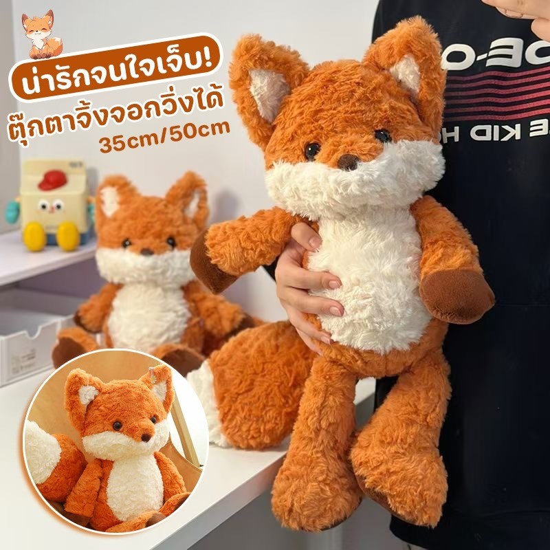 COD ตุ๊กตาจิ้งจอกวิ่งได้ น่ารักสุดๆ ตุ๊กตากอดนุ่มนิ่ม ของขวัญวันเกิดสำหรับผู้หญิง ของเล่นตุ๊กตาผ้ากำมะหยี่
