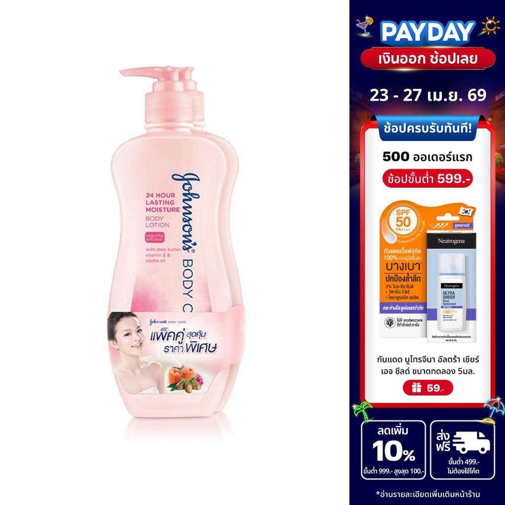 จอห์นสันบอดี้แคร์ โลชัน24 ฮาวเวอร์ลาสติ้ง มอยส์เจอร์ 400มล x2 Johnson Body Care 24 Hour Lasting Mois