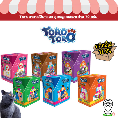 [12 ซอง] Toro โทโร่ อาหารเปียกแมว เกรดพรีเมี่ยม สูตรเฉพาะเพื่อสุขภาพแมว ขนาด 70 กรัม