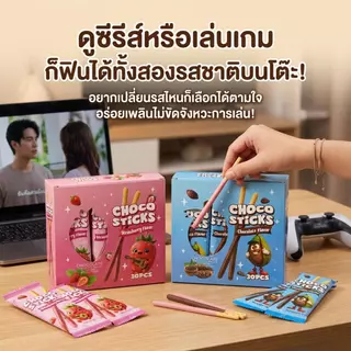 Jinlong ช็อกโกแลตบาร์ รสสตรอเบอร์รี่+รสดั้งเดิม รสสตรอว์เบอร์รี่หวานละมุน หรือ รสช็อกโกแลตเข้มข้น 30 ชิ้น