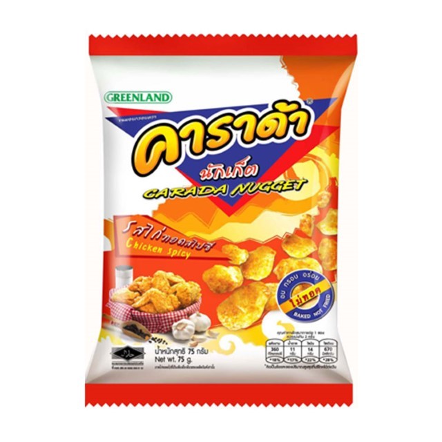 คาราด้า นักเก็ตไก่ทอดสไปซี่(Carada Nugget Spicy Chicken 75g.)