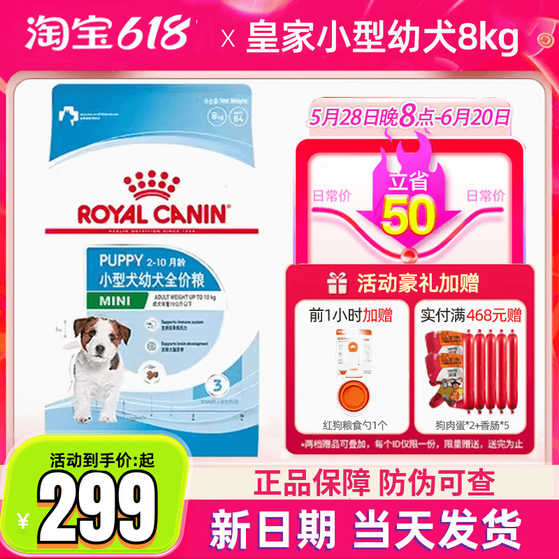 Royal Dog Food MIJ31 Small Dog Puppy Dog Food 8kg Poodle Corgi Teddy Universal Pet Dog Food 8kg