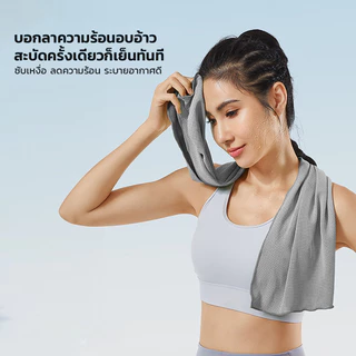 ผ้าขนหนูเย็น ผ้าเย็นซับเหงื่อ ผ้าเย็นดับร้อน ผ้าเก็บความเย็น ลดอุณหภูมิ สำหรับอออกกำลังกาย กิจกรรมกลางแจ้ง