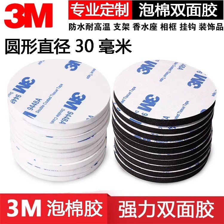 3M9448a ฆ่าเชื้อสุทธิกาวบางสูงรูปเหนียวท่อไอเสียท่อไอเสียท่อไอเสียกาว 3M9448a โฟมกาวสองหน้าวางความหน
