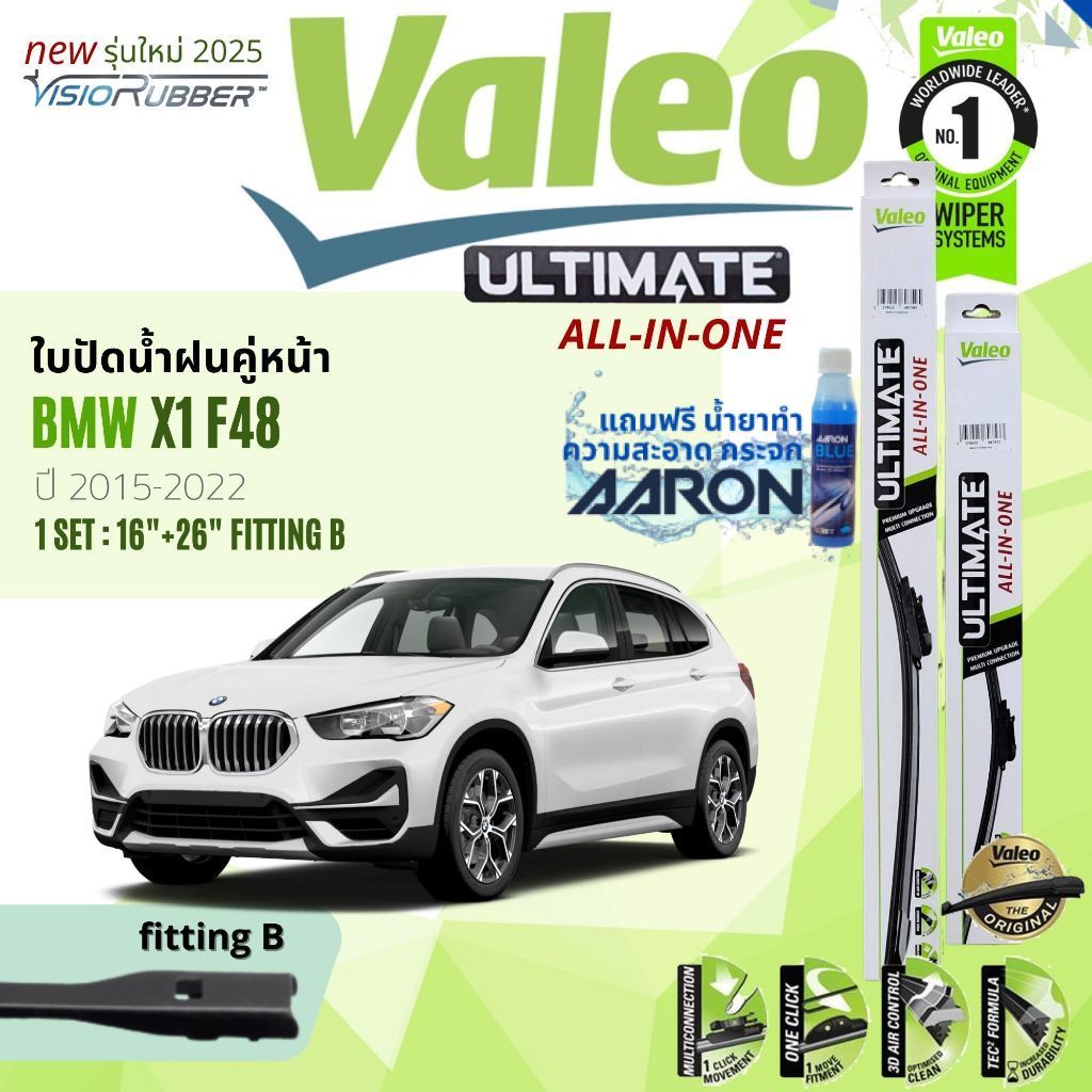 ✨ALLinOne✨ที่ปัดน้ำฝน คู่หน้า VALEO Ultimate 16+26 fit B BMW X1 F48 ปี 2015-2023