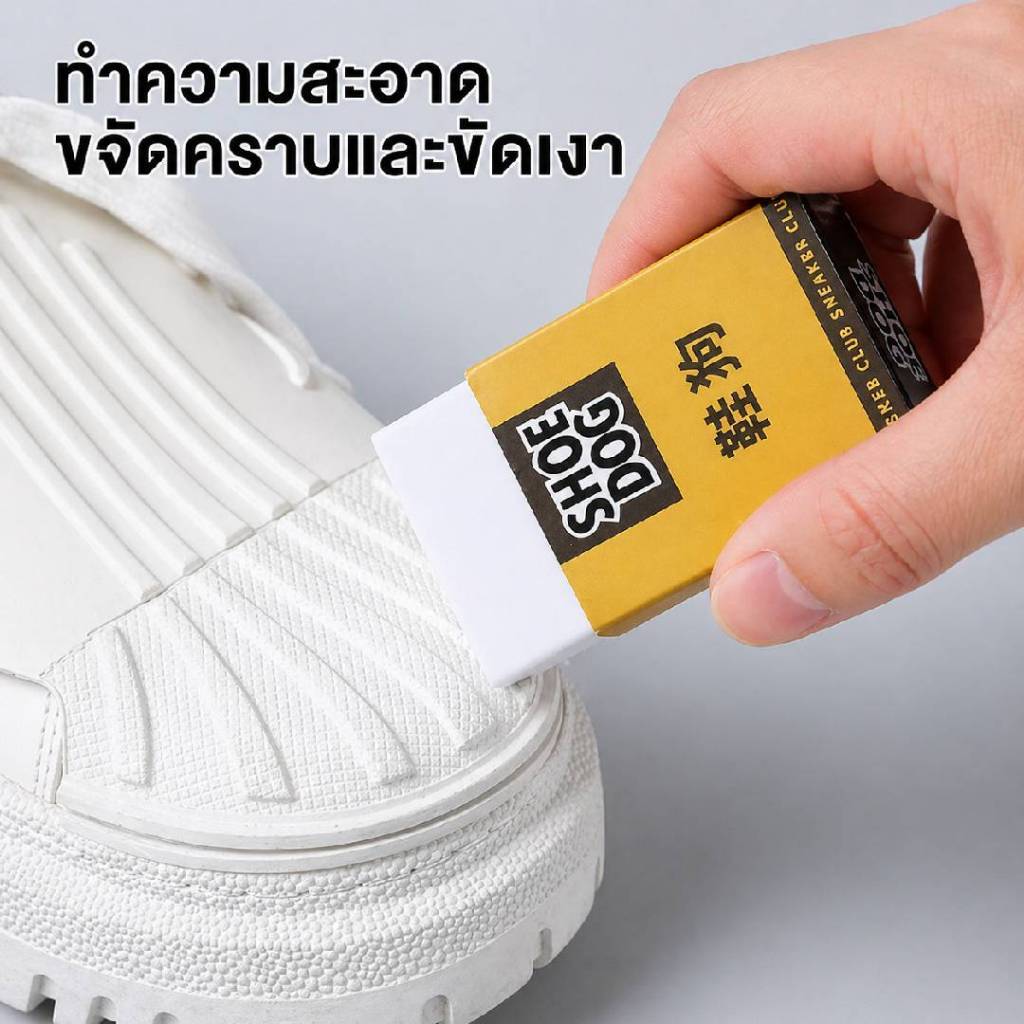 ยางลบขจัดคราบรองเท้า พกพาสะดวก ทำความสะอาดเร็ว ไม่ต้องใช้น้ำ ใช้ได้กับรองเท้าผ้าใบ หนัง และวัสดุหลากหลาย