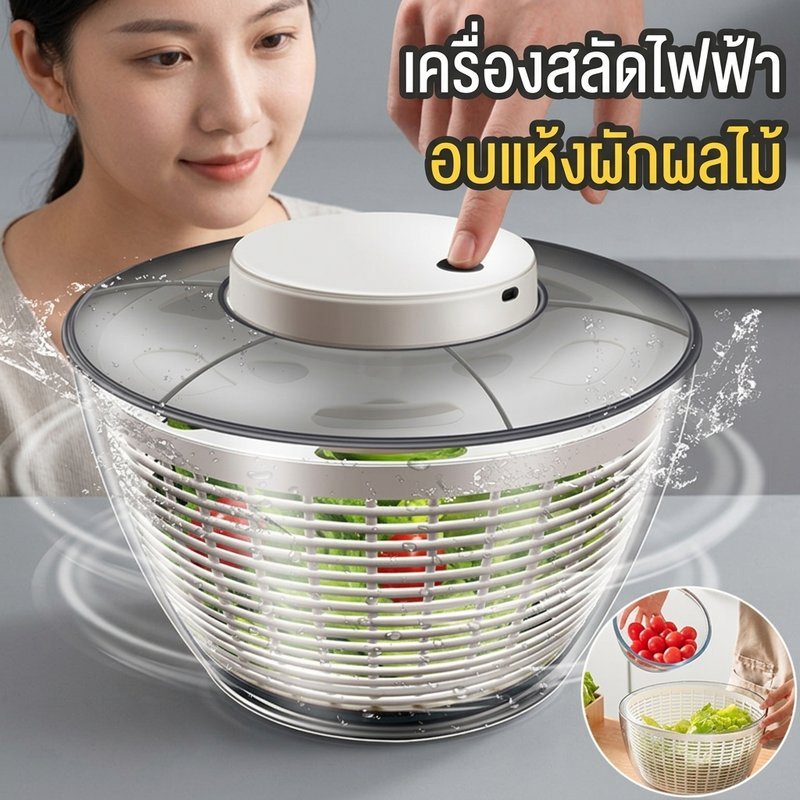 ไฟฟ้าสลัดปินเนอร์ชาร์จผักเครื่องเป่าผลไม้เครื่องซักผ้าอย่างรวดเร็วหมุนครัว