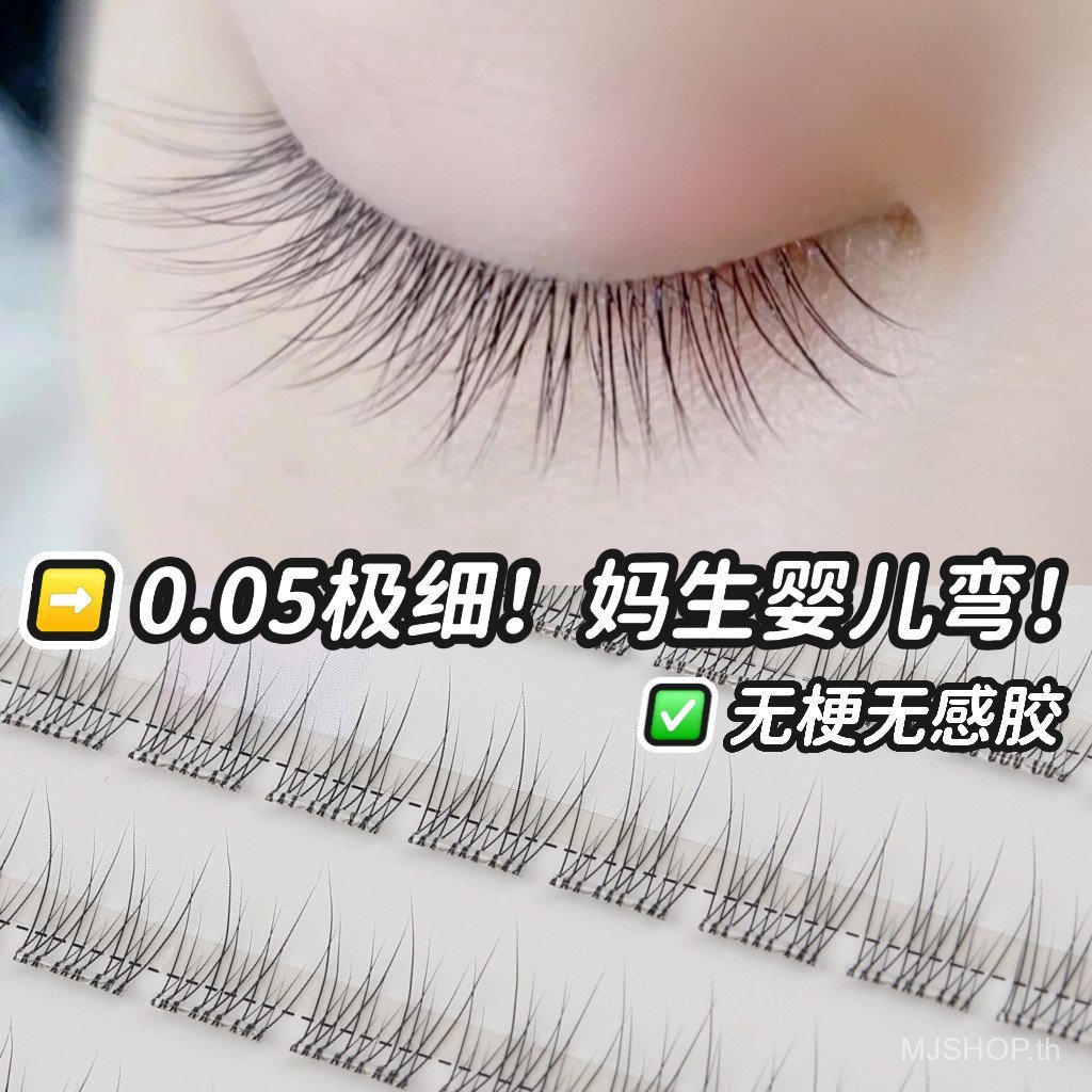 [คลังสินค้าพร้อม] MJshop กาวฟรีขนตาปลอมเกาหลีญี่ปุ่น Stemless Self-Adhesive จําลองธรรมชาติสามเณรขนาด