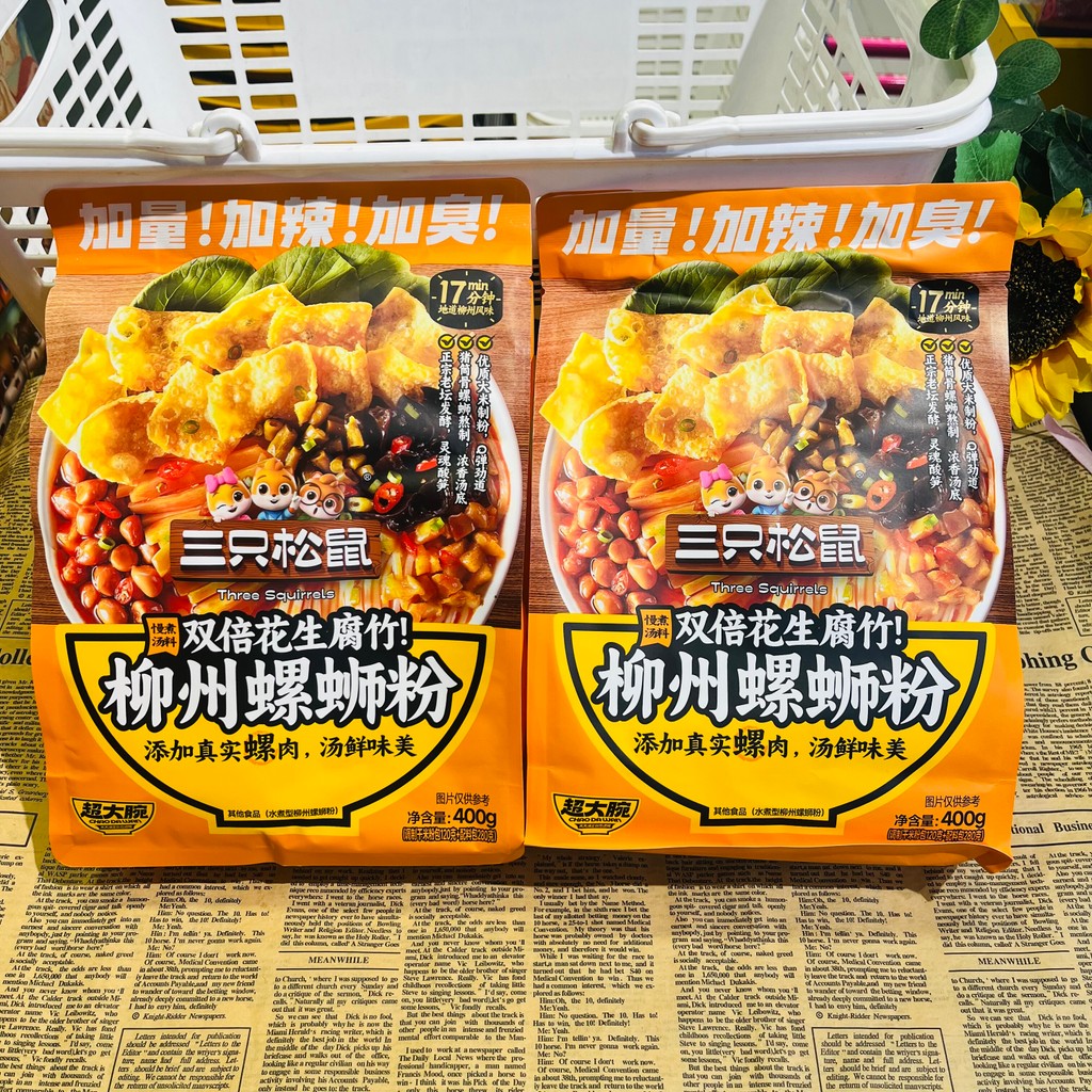 สามกระรอก Liuzhou บะหมี่หอยทาก Double Peanuts Yuba พร้อมอุโมงค์สtinky รสเผ็ด Liuzhou