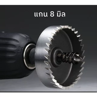 MUSCLE COW ดอกสว่าน โฮลซอเจาะเหล็ก อลูมิเนียม HSS ขนาด 12-55 mm Hole Saw