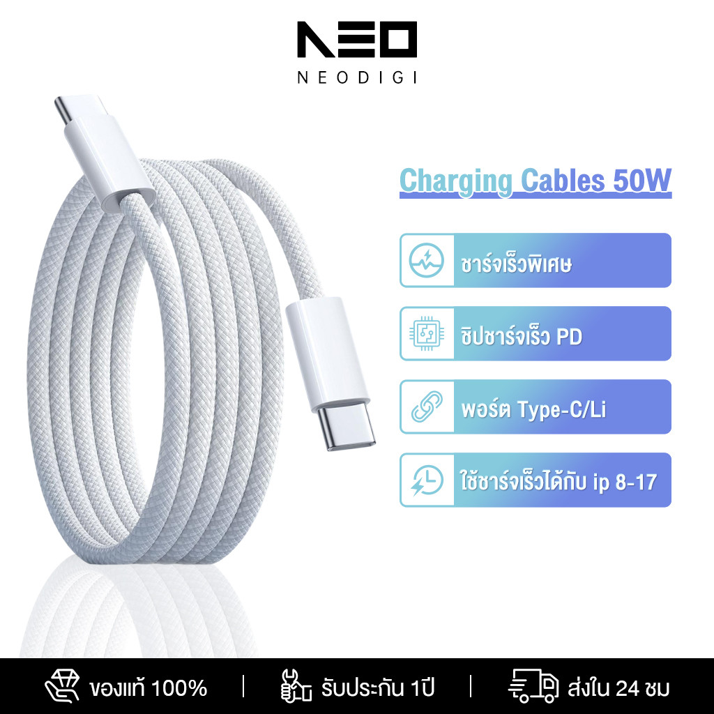 NEODIGI สายชาร์จเร็ว PD 50W สายชาร์จไนล่อนถัก Fast Charger Type-C to Li สำหรับ Phone 12/13/14/15/16 17 Pro max
