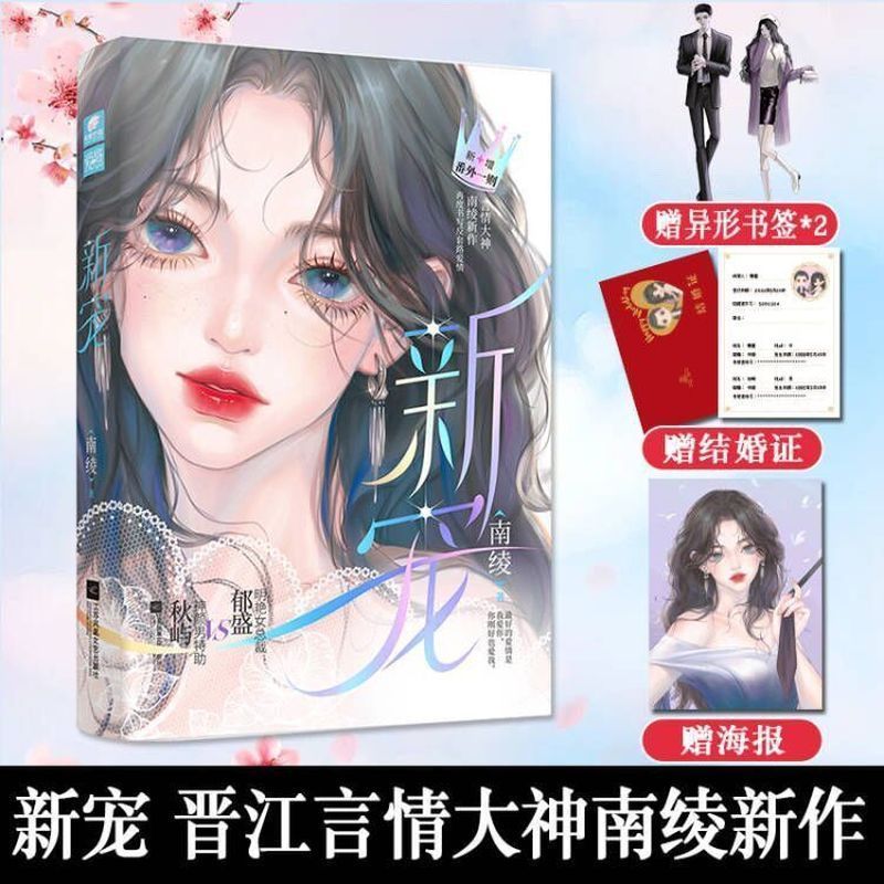 ใหม่ Favorite God Nanling Bright Female President x God Yannnan Special Help Urban Romance Youth#hzl